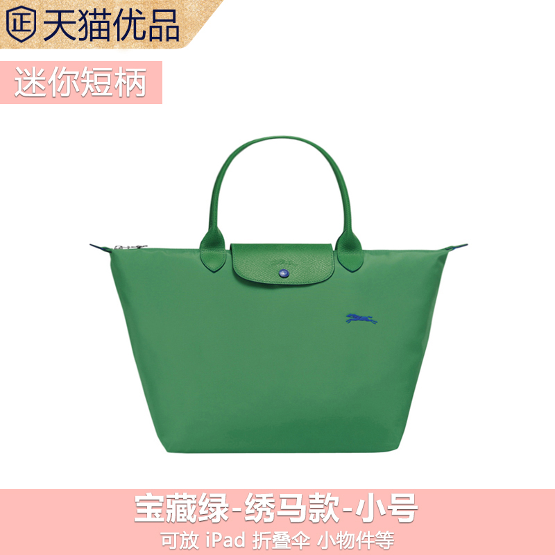 Treasure Green Trumpet-France Longxiang bag Dumplings portable The single shoulder bag Tote Bag high-capacity Axillary bag fashion genuine leather Female bag quality goods