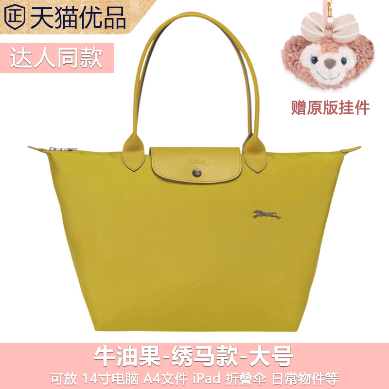 Avocado Large [70Th Anniversary Horse Embroidery + Original Pendant] - Counter Quality-France Longxiang bag Dumplings portable The single shoulder bag Tote Bag high-capacity Axillary bag fashion genuine leather Female bag quality goods