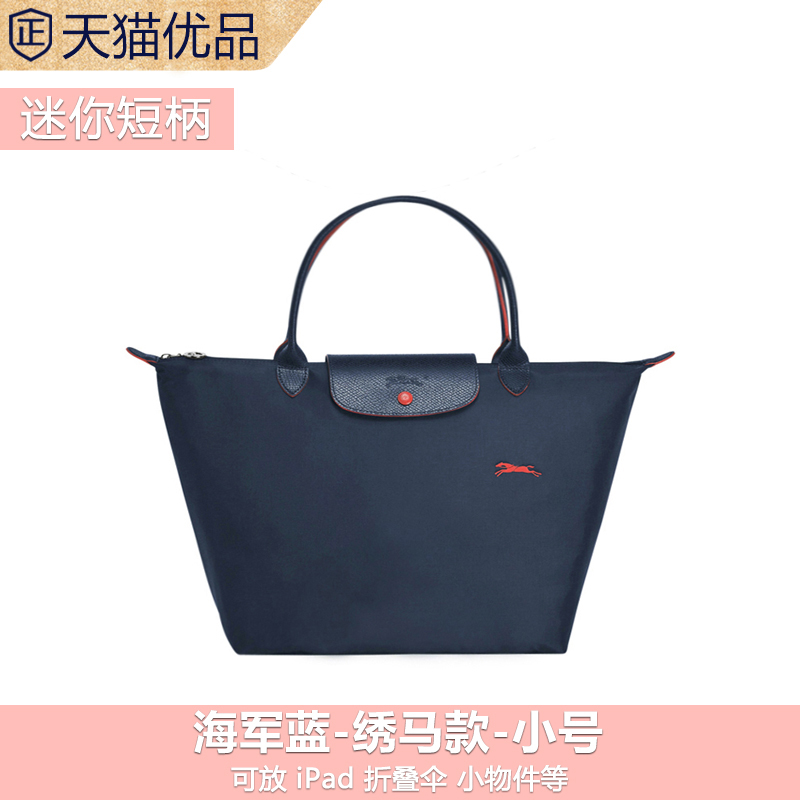 Navy Blue Trumpet [70Th Anniversary Horse Embroidery - No Pendant] - Counter Quality-France Longxiang bag Dumplings portable The single shoulder bag Tote Bag high-capacity Axillary bag fashion genuine leather Female bag quality goods