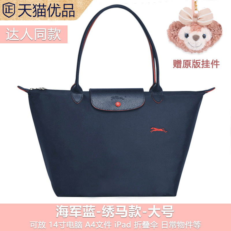 Navy Blue Large [70Th Anniversary Horse Embroidery + Original Pendant] - Counter Quality-France Longxiang bag Dumplings portable The single shoulder bag Tote Bag high-capacity Axillary bag fashion genuine leather Female bag quality goods
