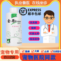 Golden Shield Antifungal Chamombo Pet Dermatological Bath Cat Moss Dog Ringworm Gold Matteri Body Lotion