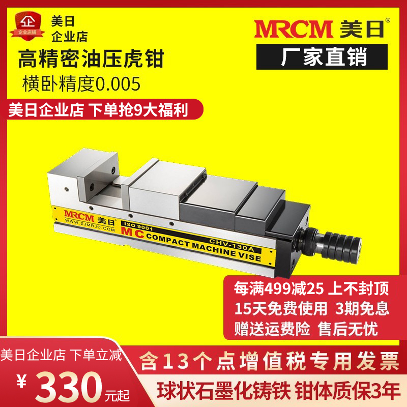 US-Japan 6-inch oil pressure old Hutongs powerful MC angle-fixed type precision hydraulic power old Hutongs machine tool machining center CHV