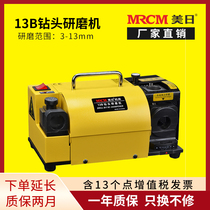 US-Japan machine tool drill grinding machine Portable small high precision grinding ordinary twist drill machine MR-13B