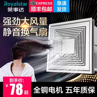 Rongshida integrated ceiling ventilation fan 300x300 silent kitchen powder room high power bathroom exhaust