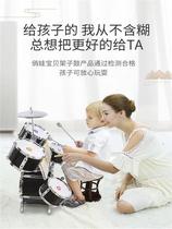 Home Rack Sub-Drum Children Beginners Toy Boy 3-6-8-10 Years Old Beating Drum Musical Instrument Big Jazz Drum