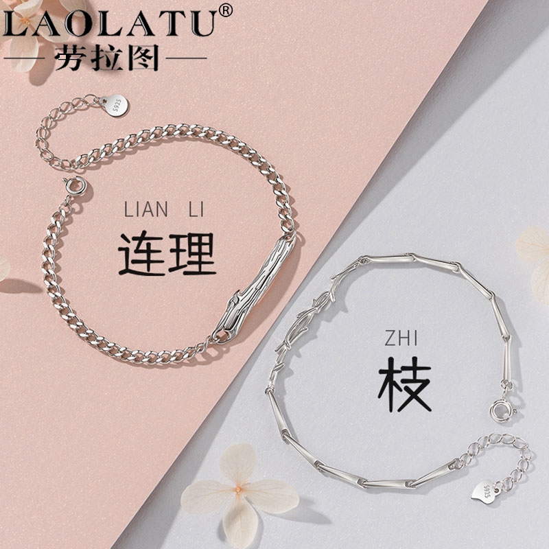 Laura Tomwood has a couple bracelet girl pure silver, an original crowd design birthday present to give girlfriend