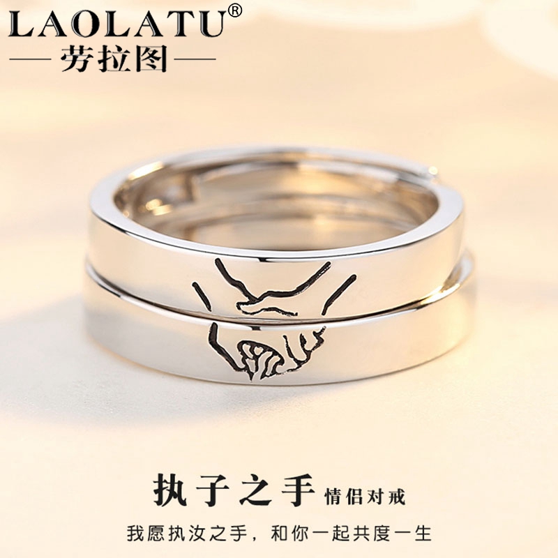 Laura Tu holding hands couple ring female sterling silver pair men's fashion personality pair ring Valentine's Day gift