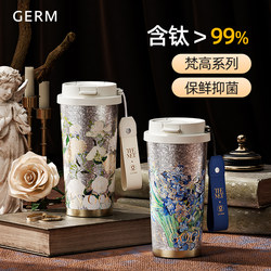 Germ Van Gogh Pure Titanium Thermos Cup Coffee Water Cup for Girls High Aesthetic Value Birthday Gift for Best Friend 2025 New Model