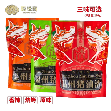 【第二件9.9元】酥脆猪油渣100g[3元优惠券]-寻折猪