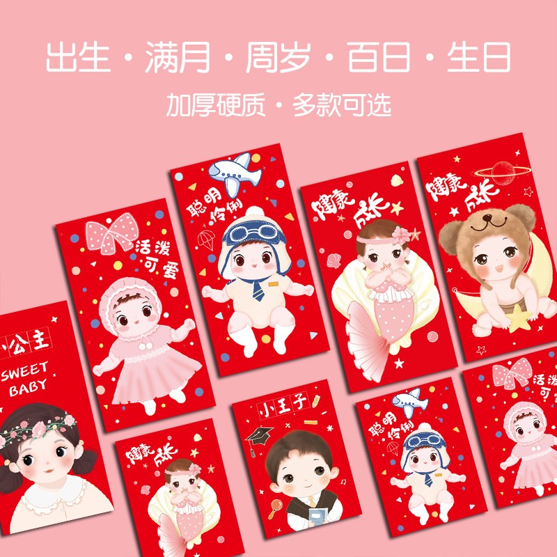 Cute Baby Born See Face Gift Red Bag Full Moon Birthday Personality Creative Cartoon New Year Li is a seal
