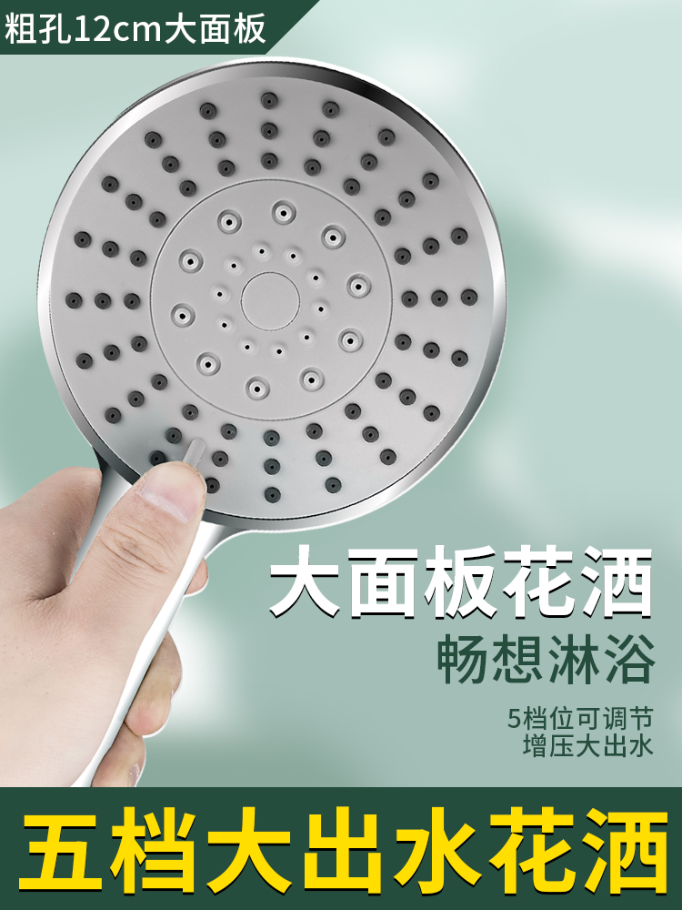 Shower shower head Water heater Bath shower pa set Bathroom pressurized thick outlet hole Rain shower head