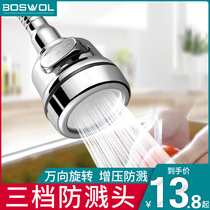 Kitchen faucet Universal splash head nozzle extension extender Shower head Universal filter water-saving booster artifact