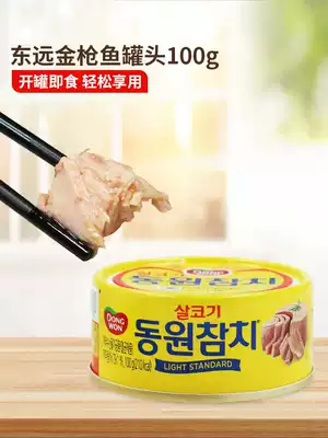 South Korea original imported Dongyuan tuna canned fish original 100g products ready to eat tuna deep sea oil-soaked seafood