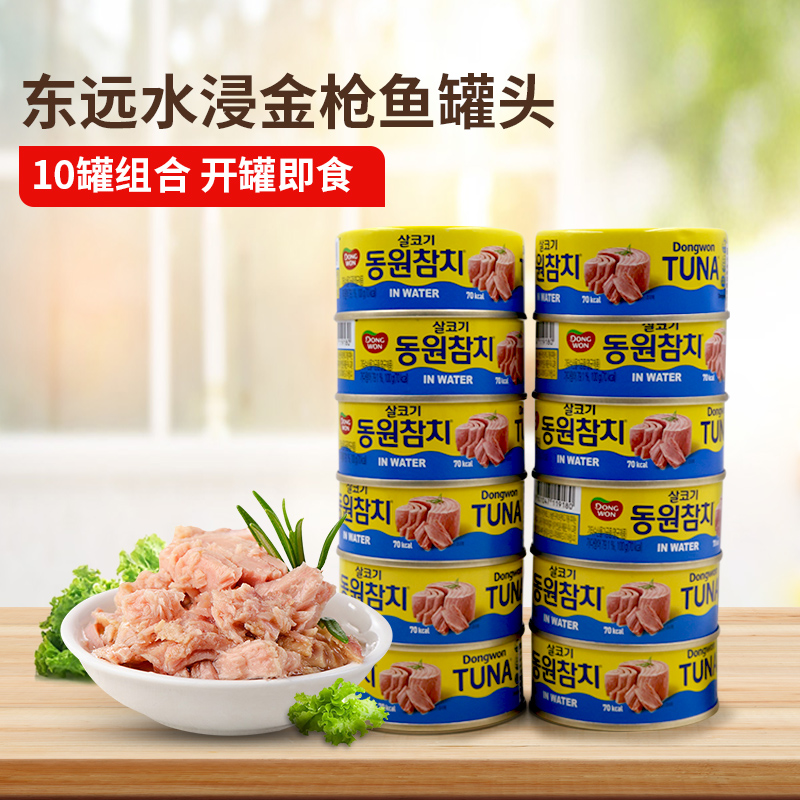 South Korea Imports East Hiking Tuna Canned Raw Taste Water Soaked 100g Sandwich Ingredients Salad Healthy Nutritious Breakfast