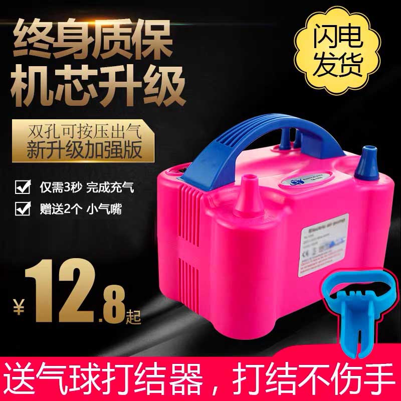 Electric pump air nozzle inflatable head Electric blow flying hair dryer High-power inflatable balloon balloon portable