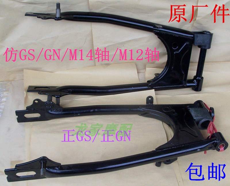 GS125 GS125 GN125 drill leopard EN125 di Shuang imitation GS125 imitation GN125 locomotive rear rocker rear rocker flat frame
