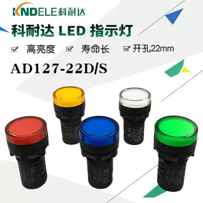 KNDELE coda LED power signal indicator AD127-22D S red 380V220V24V12V22mm