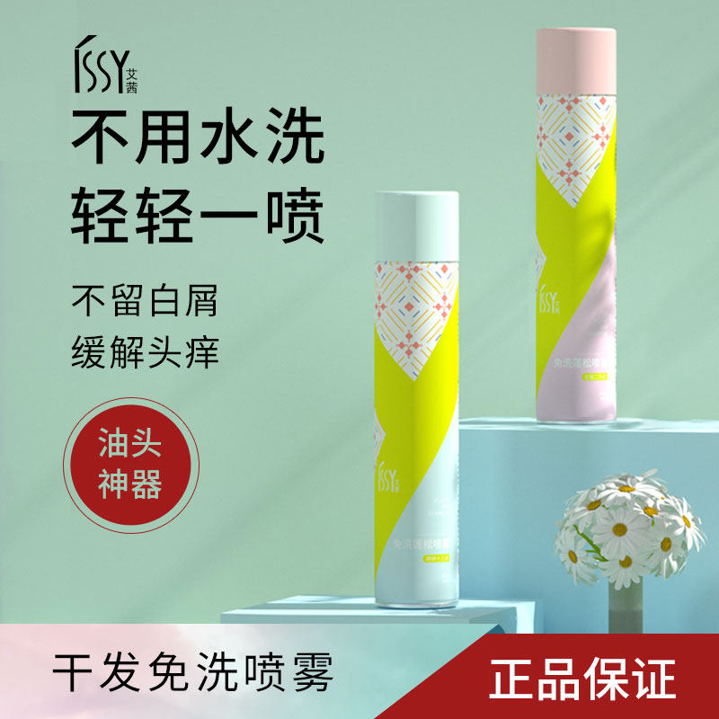 Fluffy-free hair spray dryhair drying high cranium shampoo lazy air sensing type Liu Haiphen powder