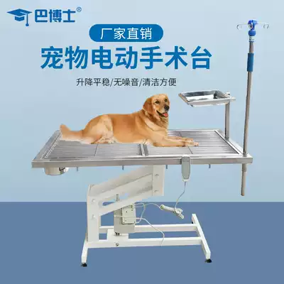 Xiye intelligent control pet hospital medical operating table bed stainless steel animal operating table pet lifting beauty table