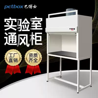Dr Ba laboratory all-steel fume hood explosion-proof experimental cabinet fume hood exhaust cabinet Laboratory safety exhaust cabinet