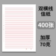Shuangheng 400 Фотографии [фавориты плюс покупка 1 коробки бумажных закладок]