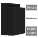 A5 Black Heng 8 Book+B5 Black Heng 8 (16 книг)