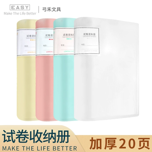 A3 Тестовая бумага Книга хранения маленькие свежие и милые экзамены карманные повествования