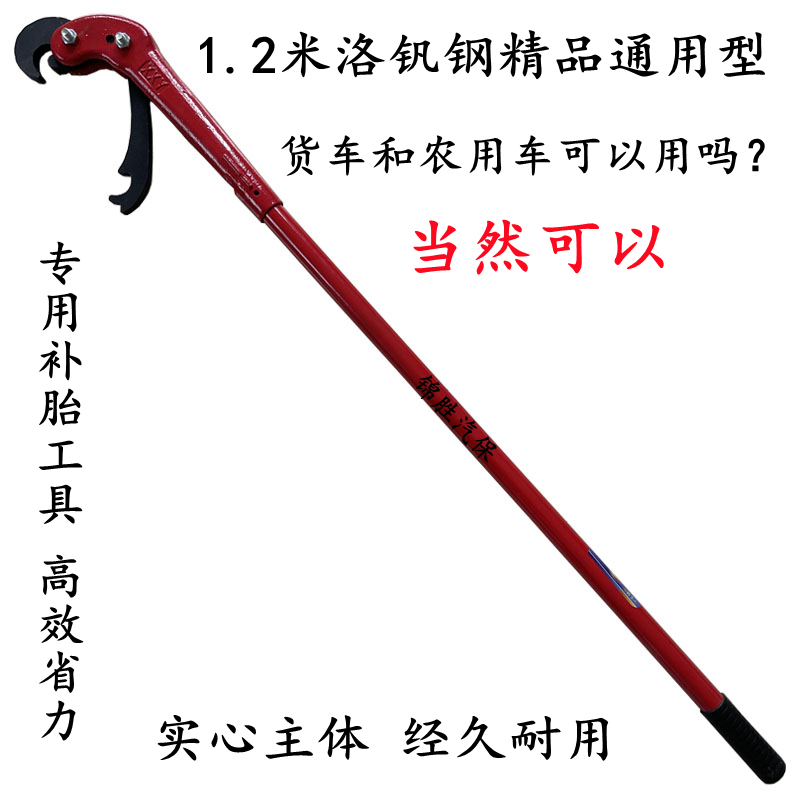Tire Strip Extractor, Vacuum Tire Tool, Tire Rim Removal, Tire Strike, Tire Removal Tool