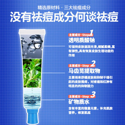 研春堂 祛痘淡印膏 30g 图2