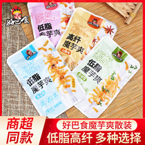  Haoba food Konjac Shuang vegetarian hairy belly spicy strips whole box bulk card Low-fat casual net celebrity eat spicy snacks