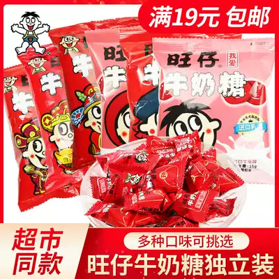 Wangwang wangzi milk candy 15g42g small packaging candy children Wangwang fudge wedding candy New Year bulk