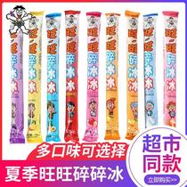  Summer Ice Want Want Crushed Ice 78ml*20 frozen Crazy Popsicle Crushed Popsicle Popsicle Wang Zai Crushed Ice