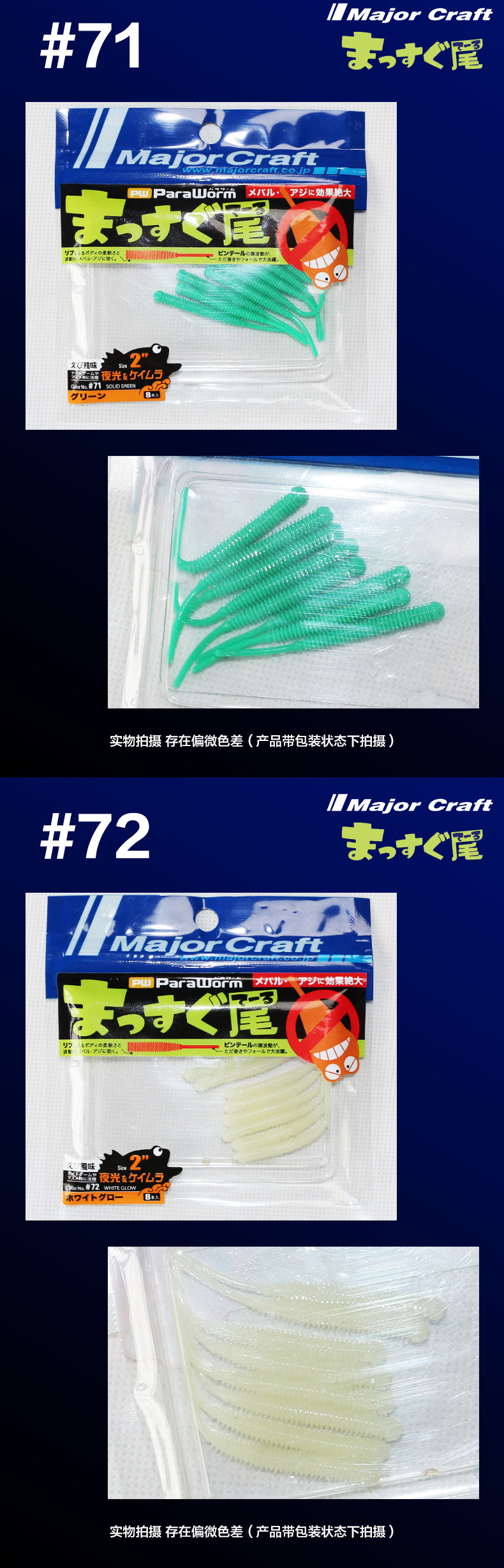 Дорожные суб- приманки 路亚针尾软饵1.5-2英寸 majorcraft日本马牌鲈鱼鳜鱼根钓直尾软虫
