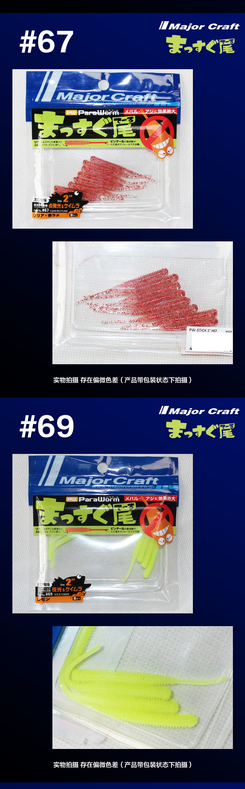 Дорожные суб- приманки 路亚针尾软饵1.5-2英寸 majorcraft日本马牌鲈鱼鳜鱼根钓直尾软虫