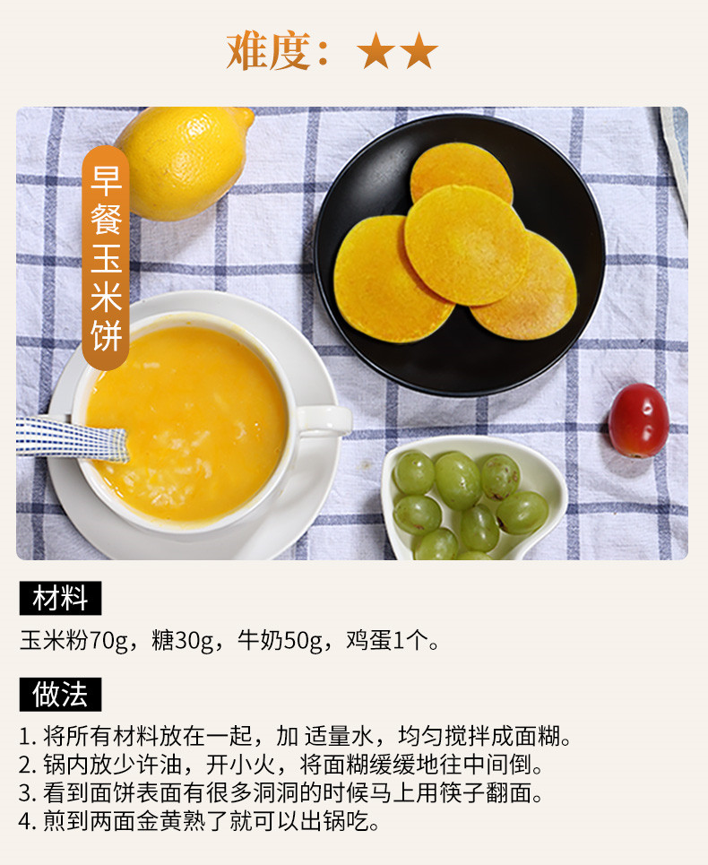 【乐食麦】有机石磨玉米粉1200g