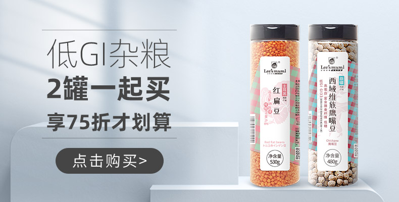 【乐食麦】土耳其红扁豆马栗豆兵豆530g