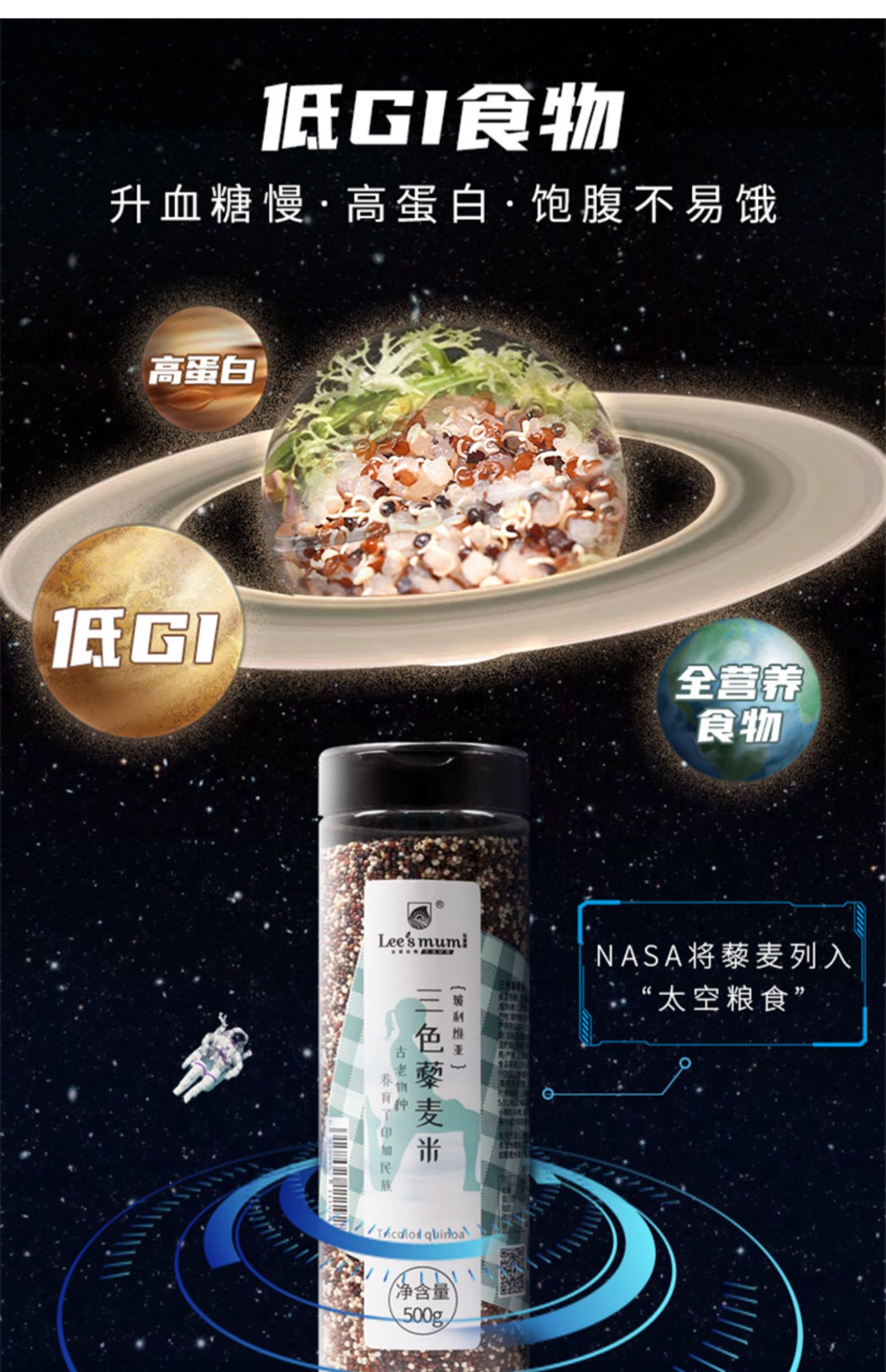 【乐食麦】进口三色藜麦米500g红白黑