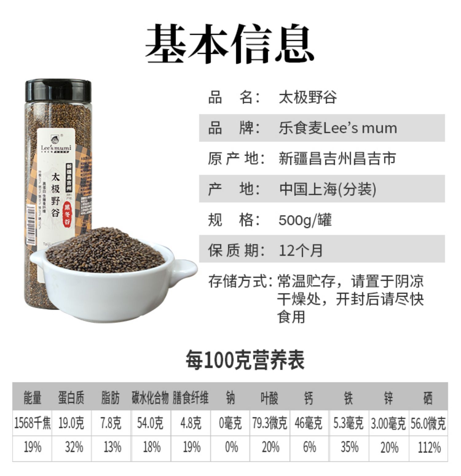 【乐食麦】新疆昌吉州黑金谷米500g