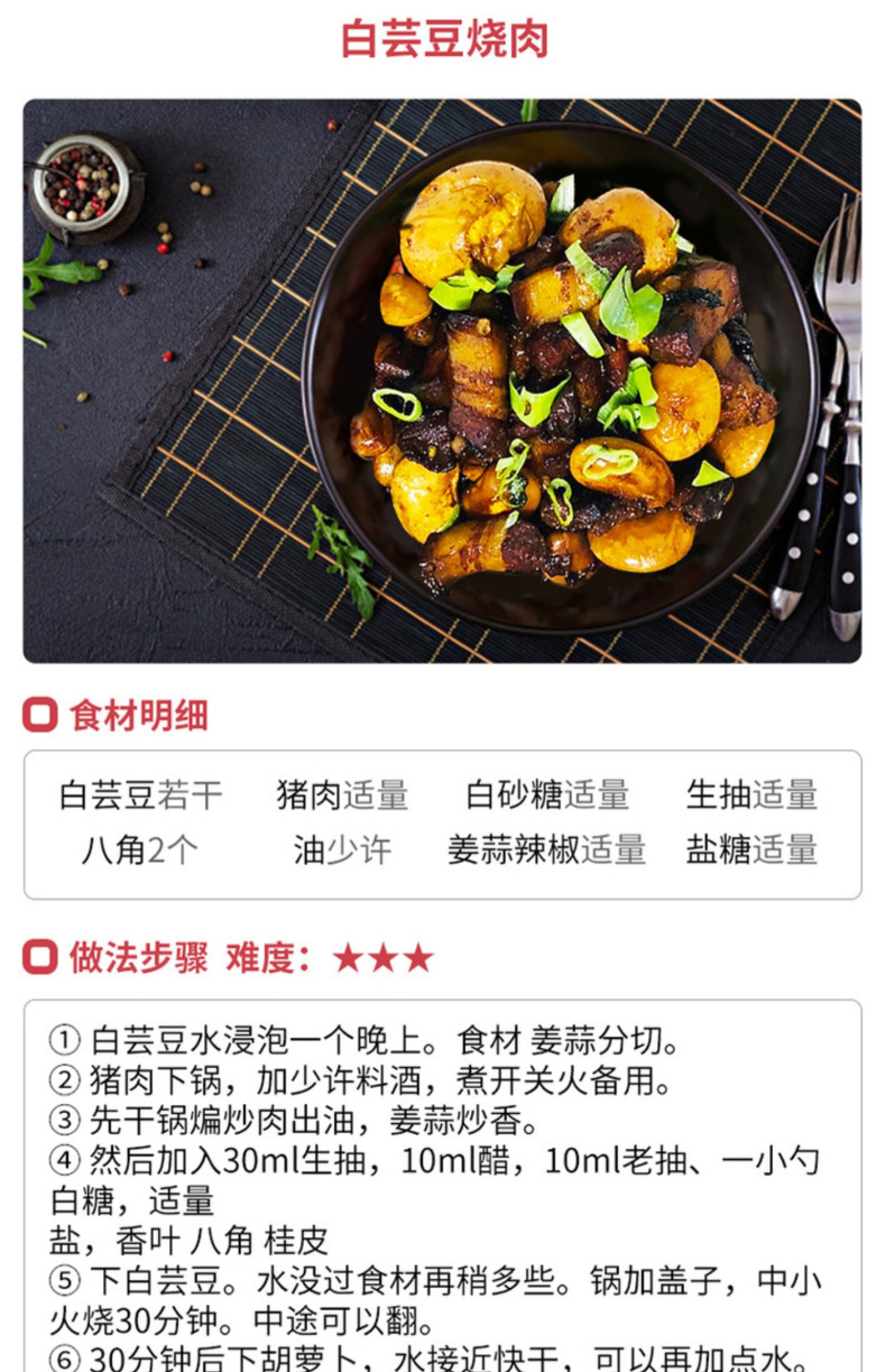 【乐食麦】有机白芸豆新米一级四季豆