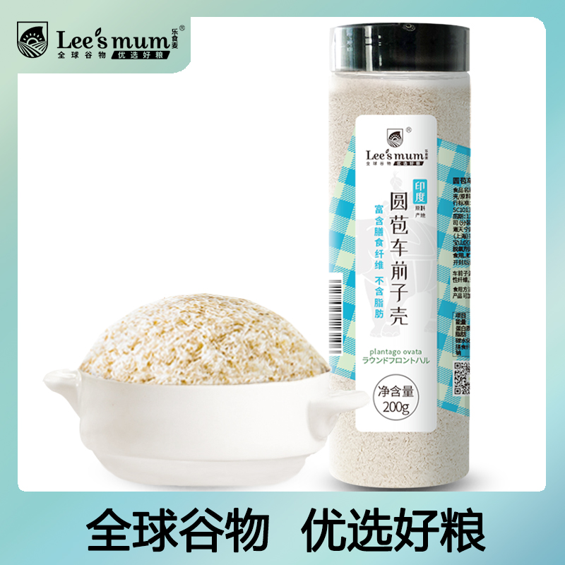 Carnivora wheat round bud plantain seed powder India raw ketosilian shell with no fatty dietary fibre 200g