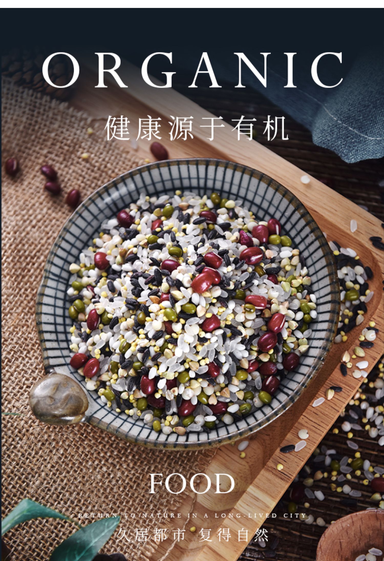 【乐食麦】有机八宝米东北新米360g