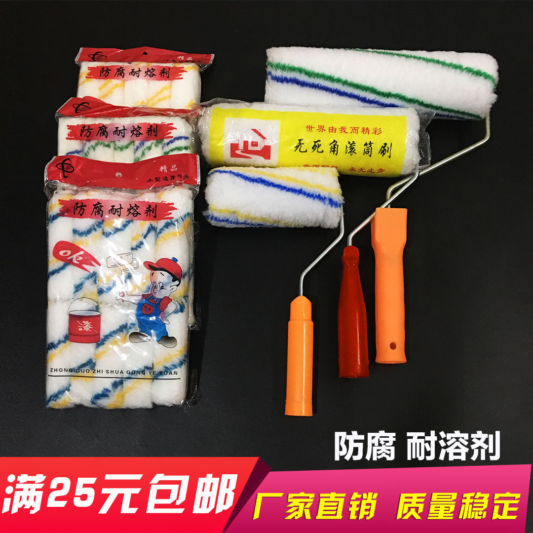 Roller brush no dead angle hot melt 9 inch 8 inch 6 inch 4 inch thumb roller core paint solvent-resistant wall brush tool