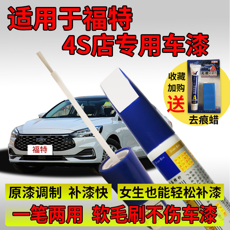 Ford Fox Foowise SFord Winged Tiger Explorer Golden Bull Seat Lacquered Pen Car Scratcher Repair God