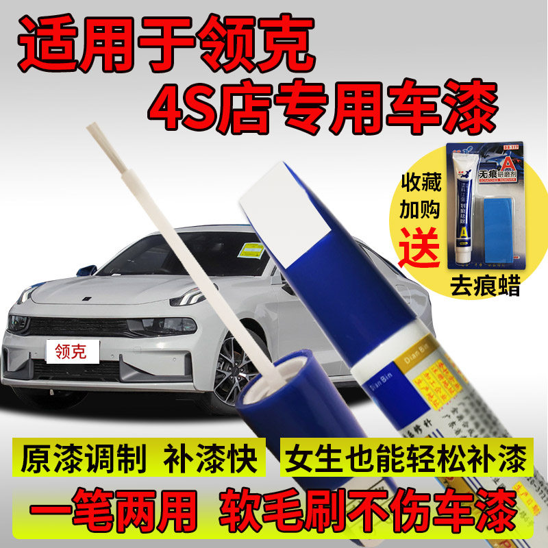 Apply to Like 01 02 03 05 09 Pure white blue black gray scratch repair pen