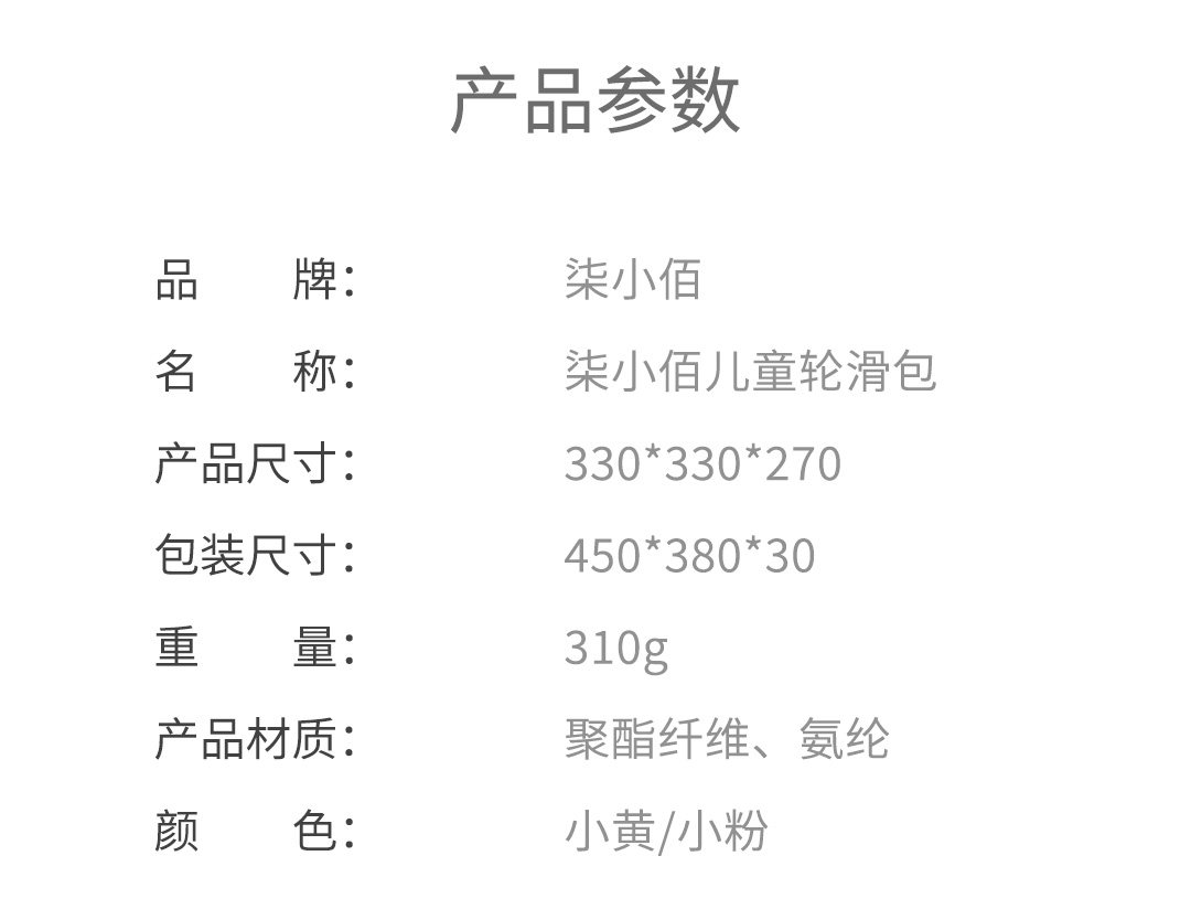 Сумка для ролика 790 картинка изменение_15.jpg