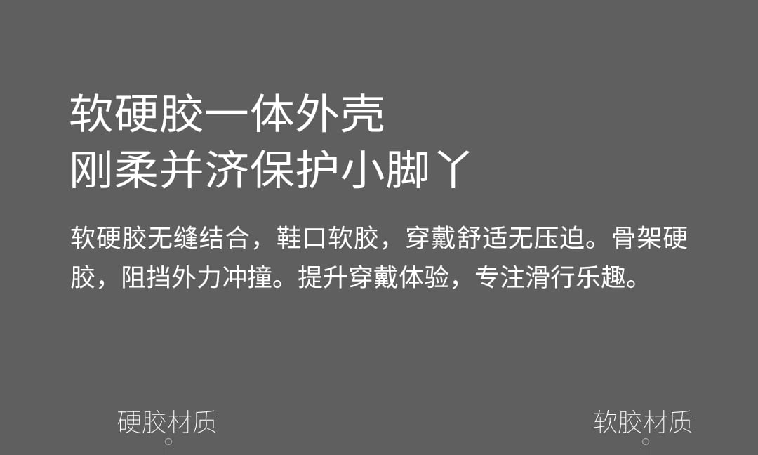 小米生态链 柒小佰 萌趣小怪兽轮滑鞋 适合3-7岁儿童 图9