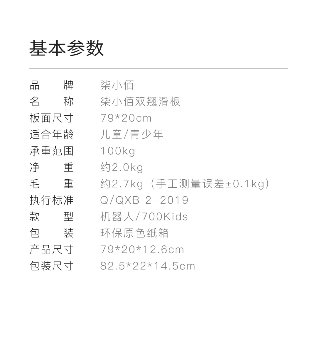 Youpin версия Skateboard 20190705_25.jpg