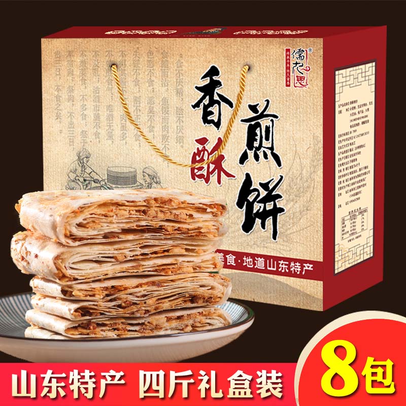 Pancakes Shandong specialty Qufu crispy pancakes Authentic farm hand-stuffed crispy pancakes 4 pounds gift box