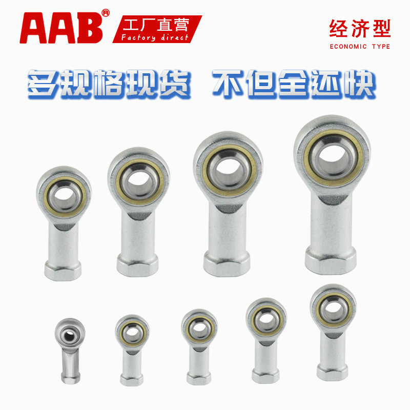 The cylinder rod end bearing SI3 4 5 6 8 10 12 14 16 18 20 22 25 28 30T K