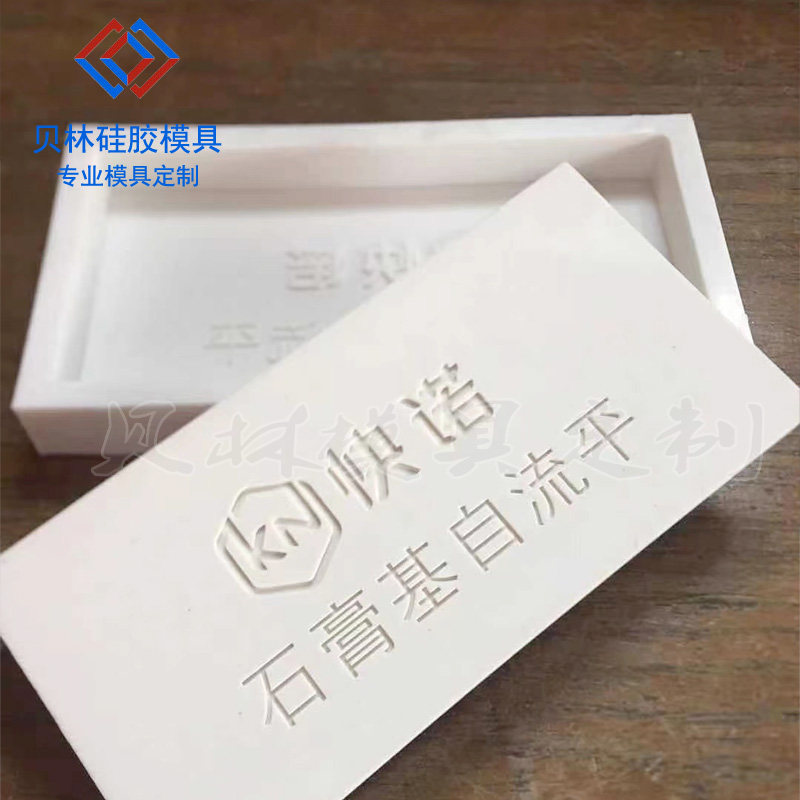 logo Gypsum Base Cement Base Self-Leveling Molds to Figure Custom Silicone molds Soft and soft moderate and soft Good Demolisation-Taobao